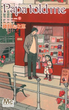 Manga - Manhwa - Papa Told me - Cocohana Version - Oka ha Hana de Ippai jp Vol.3