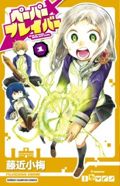 Manga - Manhwa - Paper braver jp Vol.1