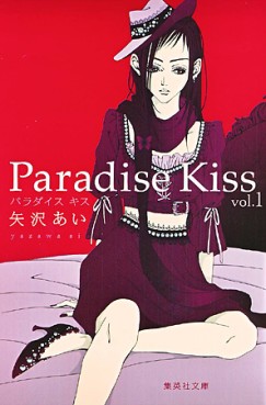 Manga - Manhwa - Paradise Kiss - bunko jp Vol.1