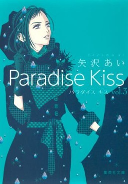 Paradise Kiss - bunko jp Vol.3