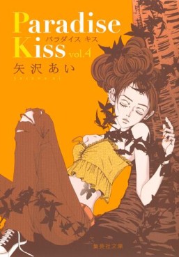 Manga - Manhwa - Paradise Kiss - bunko jp Vol.4