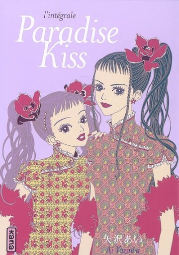 Manga - Manhwa - Paradise Kiss - Intégrale - 1re édition