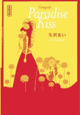 Manga - Paradise Kiss - Intégrale
