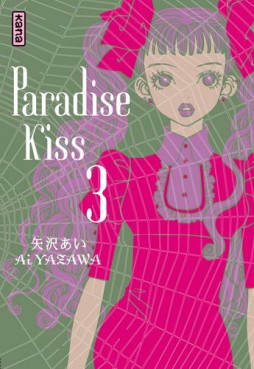 Paradise Kiss Vol.3