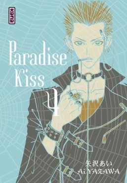 manga - Paradise Kiss Vol.4