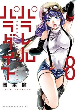 manga - Parallel Paradise jp Vol.8