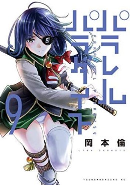 Manga - Manhwa - Parallel Paradise jp Vol.9