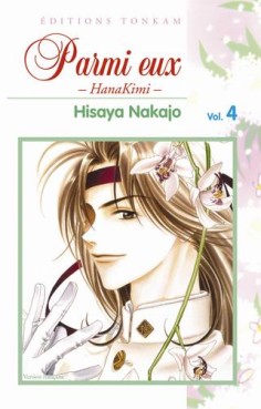 Manga - Parmi eux - Hanakimi Vol.4