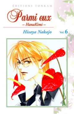 manga - Parmi eux - Hanakimi Vol.6