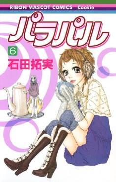 Manga - Manhwa - Parapal jp Vol.6