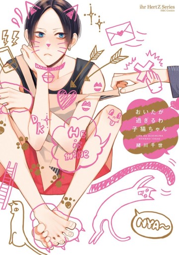 Manga - Manhwa - Oita ga Sugiru wa Koneko-chan jp