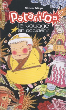 Manga - Manhwa - Patariro Vol.5
