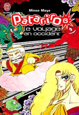 manga - Patariro Vol.6