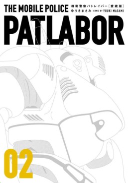 Manga - Manhwa - Kidô Keisatsu Patlabor - Kanzenban jp Vol.2