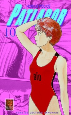 manga - Patlabor Vol.10