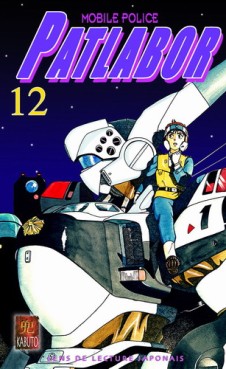 manga - Patlabor Vol.12