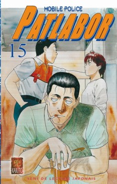 Manga - Manhwa - Patlabor Vol.15