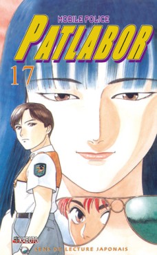 Manga - Manhwa - Patlabor Vol.17
