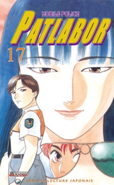 Manga - Manhwa - Patlabor Vol.17