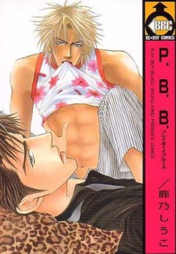 Manga - Manhwa - P.B.B. Play Boy Blues - 1ère édition jp Vol.1