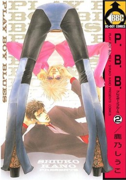 Manga - Manhwa - P.B.B. Play Boy Blues - 1ère édition jp Vol.2