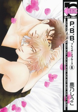 Manga - Manhwa - P.B.B. Play Boy Blues jp Vol.6
