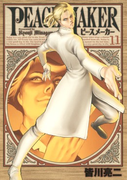 Manga - Manhwa - Peace Maker jp Vol.11