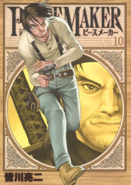 Manga - Manhwa - Peace Maker jp Vol.10