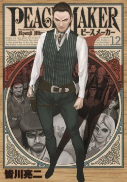 Manga - Manhwa - Peace Maker jp Vol.12