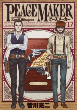 Manga - Manhwa - Peace Maker jp Vol.17