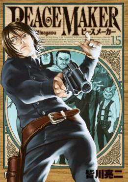 Manga - Manhwa - Peace Maker jp Vol.15