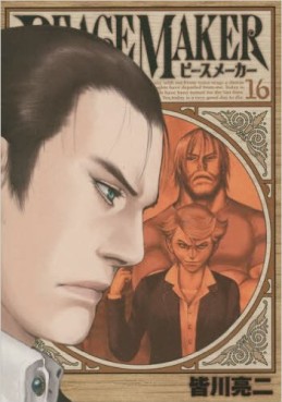 Manga - Manhwa - Peace Maker jp Vol.16