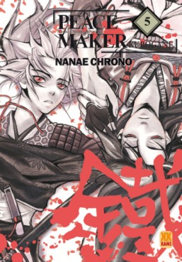 manga - Peace maker kurogane Vol.5