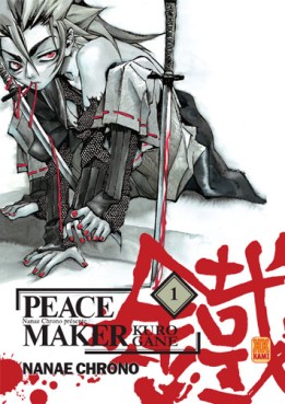 manga - Peace maker kurogane Vol.1