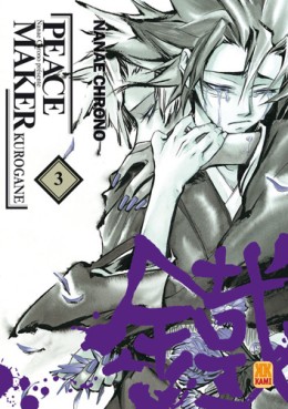 manga - Peace maker kurogane Vol.3