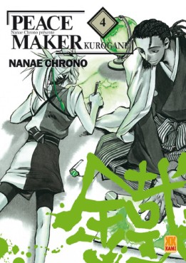 manga - Peace maker kurogane Vol.4