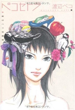 Manga - Manhwa - Peko Watanabe - Tanpenshû - Pekosetora jp Vol.0