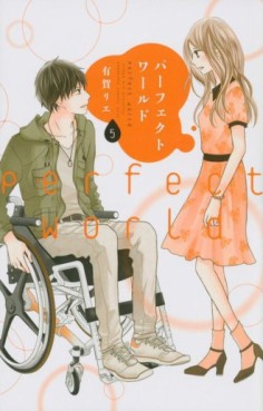 Manga - Manhwa - Perfect World jp Vol.5
