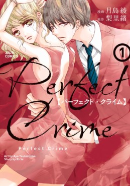 Manga - Manhwa - Perfect Crime jp Vol.1