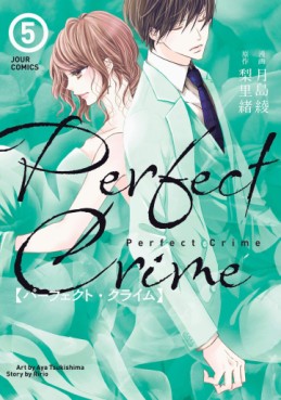 Manga - Manhwa - Perfect Crime jp Vol.5