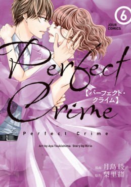 Manga - Manhwa - Perfect Crime jp Vol.6