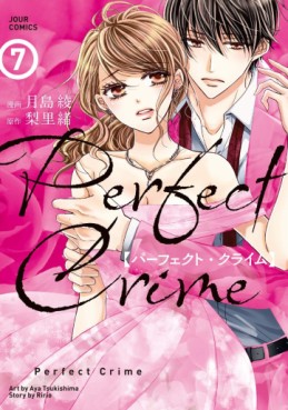 Manga - Manhwa - Perfect Crime jp Vol.7