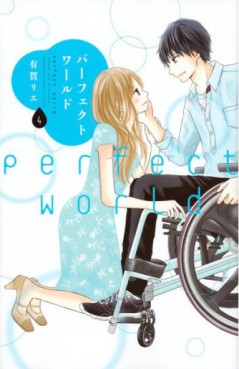Manga - Manhwa - Perfect World jp Vol.4