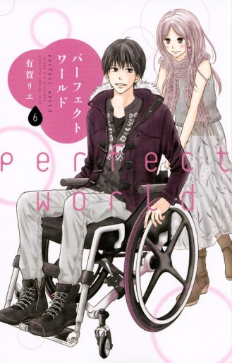 Manga - Manhwa - Perfect World jp Vol.6