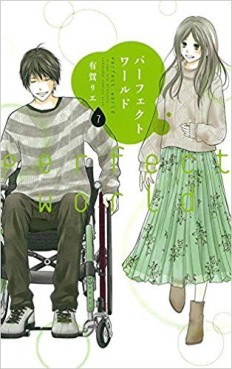 Manga - Manhwa - Perfect World jp Vol.7