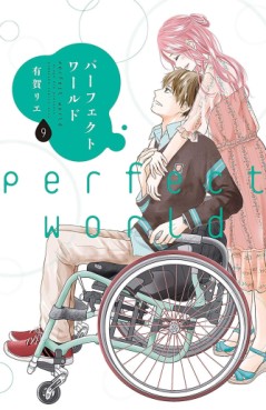 Manga - Manhwa - Perfect World jp Vol.9