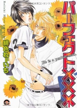 Manga - Manhwa - Perfect XXX jp Vol.1