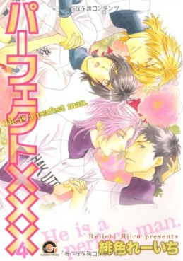 manga - Perfect XXX jp Vol.4