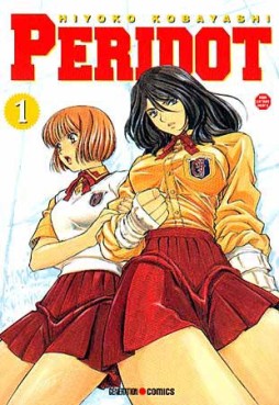 Manga - Manhwa - Peridot Vol.1