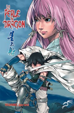 manga - Perle du dragon (la)